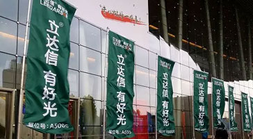 立達(dá)信——學(xué)校照明行業(yè)風(fēng)向標(biāo)，精彩亮相第75屆中國(guó)教育裝備展！