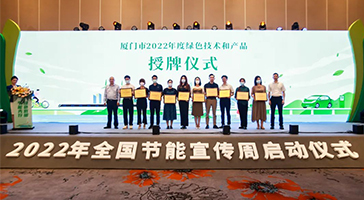 立達(dá)信助力國(guó)家節(jié)能中心“全國(guó)節(jié)能宣傳周”活動(dòng)，節(jié)能技術(shù)獲政府認(rèn)可！